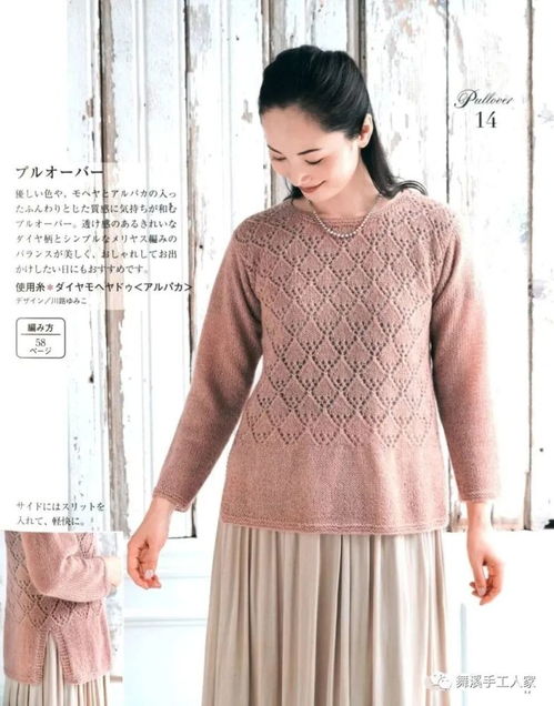 下擺邊開叉的套頭毛衣,幾分民國風