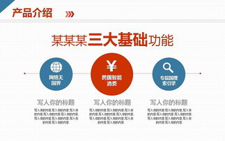 “運(yùn)無憂” 面向互聯(lián)網(wǎng)電商的智能運(yùn)輸擔(dān)保平臺(tái)商業(yè)計(jì)劃書