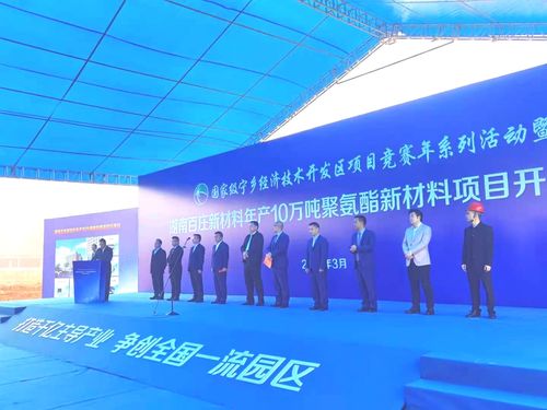 喜報(bào)！百莊新工廠10萬噸級(jí)聚氨酯項(xiàng)目開工儀式在長(zhǎng)沙隆重舉行